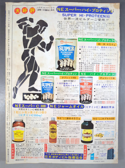 Separate Gong Vol.15 No.11