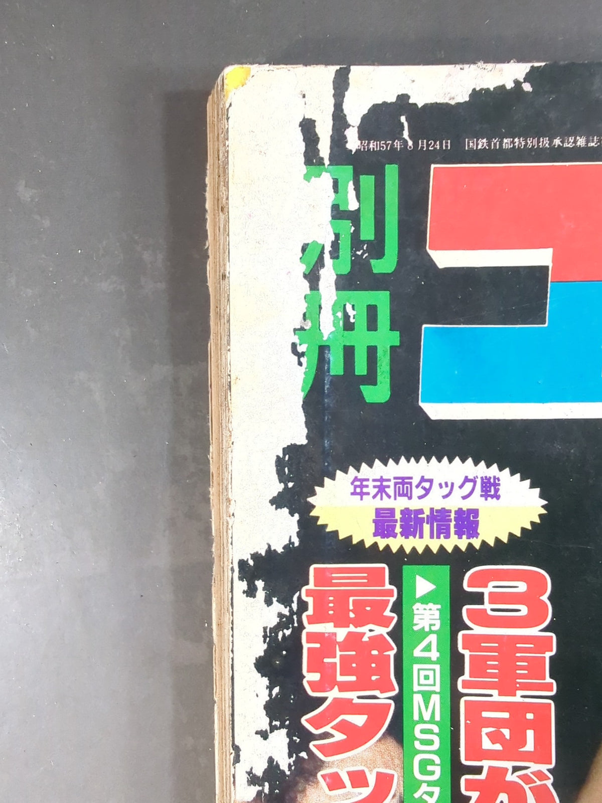 Separate Gong Vol.15 No.11