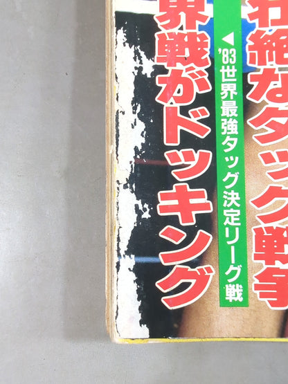 Separate Gong Vol.15 No.11