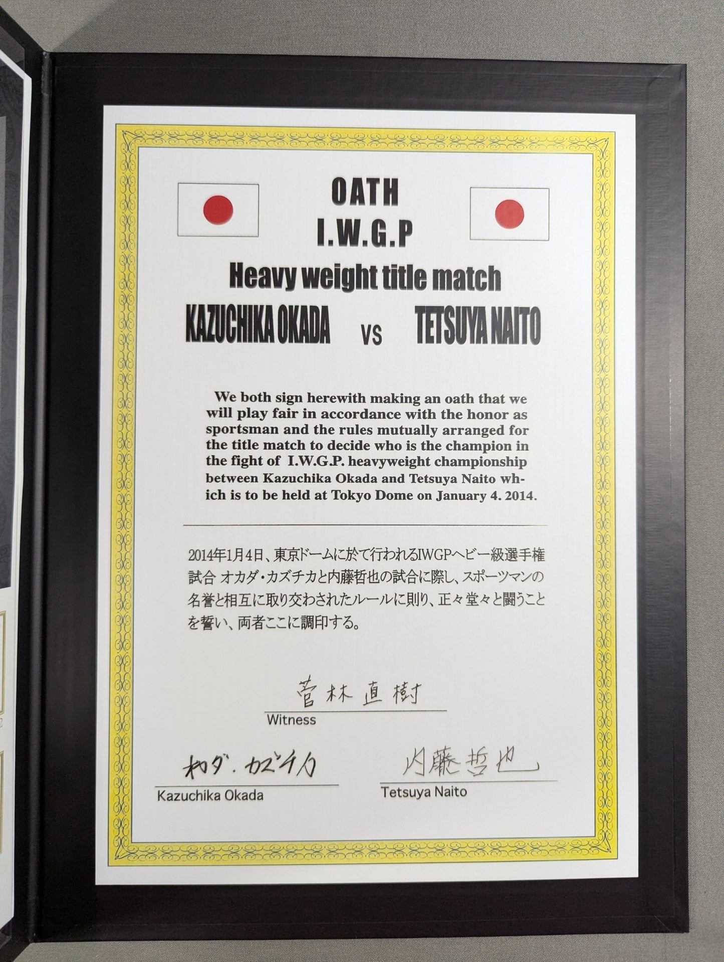 New Japan Pro Wrestling Pro-wrestling  45th Anniversary Frame Stamp Set