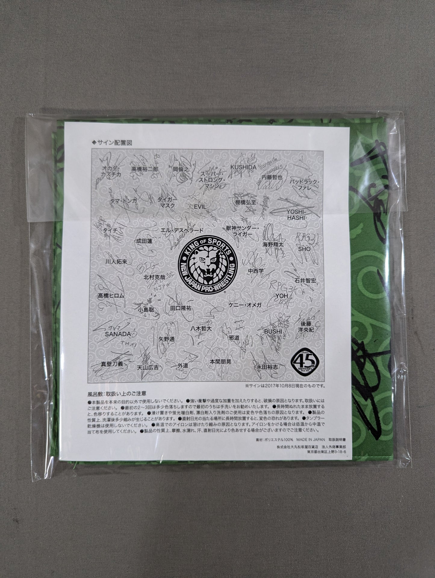 New Japan Pro Wrestling Pro-wrestling  45th Anniversary Frame Stamp Set