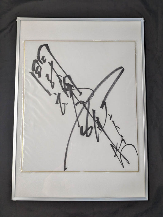 Antonio Inoki  (Fighting Spirit, Extra Large) Shikishi ( Autograph board ) )