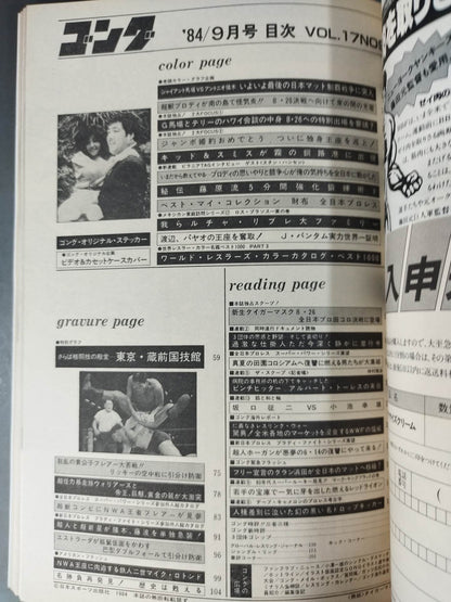 Monthly Gong Vol.17 No.9