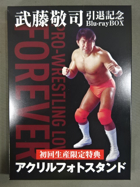 ☆初回生産限定版☆ 武藤敬司 引退記念 Blu-ray BOX PRO