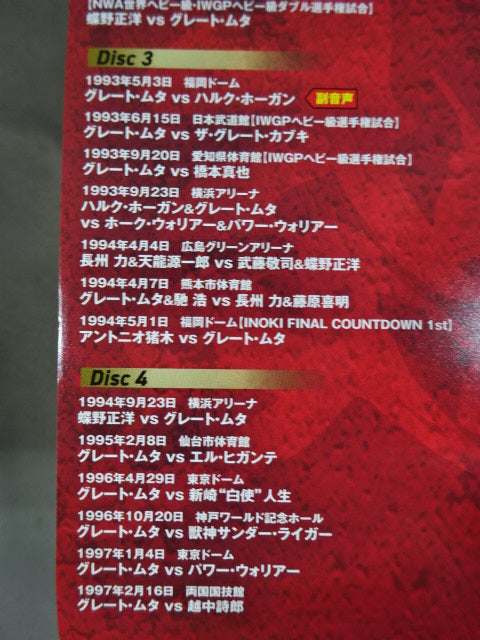 グレート・ムタ 引退記念Blu-ray BOX GREAT MUTA FINA… ☆初回生産限定版☆ グレート・ムタ 引退記念 Blu-ray BOX GREAT