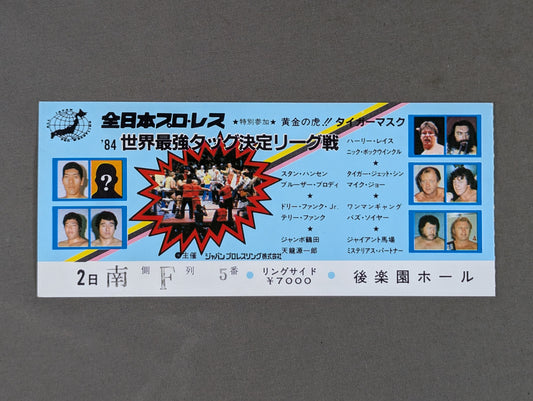84世界最強タッグ決定リーグ戦