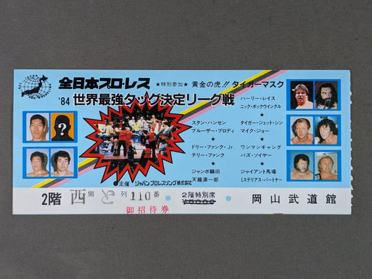84世界最強タッグ決定リーグ戦