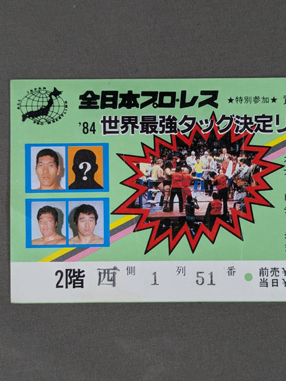 84世界最強タッグ決定リーグ戦【開幕戦】
