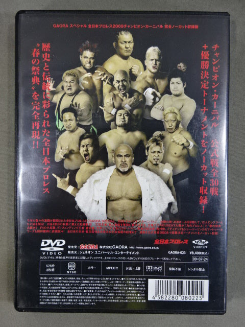 【新品未開封】 全日本プロレス 2007チャンピオンカーニバル 完全ノーカット 全日本プロレス2012 チャンピオン・カーニバル 完全ノーカット