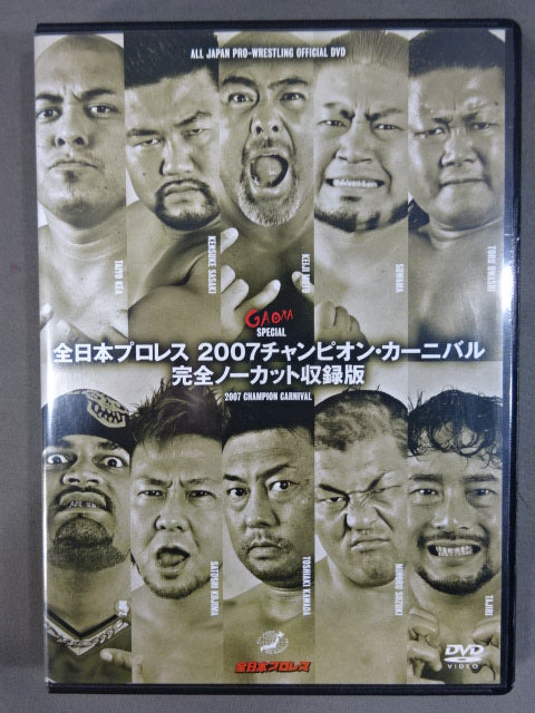 All Japan Pro Wrestling  2007 Champion Carnival Complete Uncut Edition