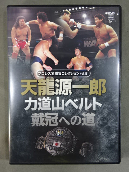 ★ Pro Wrestling Collection vol.18★ Tenryu The road to the Genichiro  Rikidozan  belt crowning