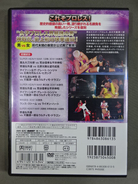 ☆プロレス名勝負コレクション vol.14☆ 天龍源一郎vs神取忍