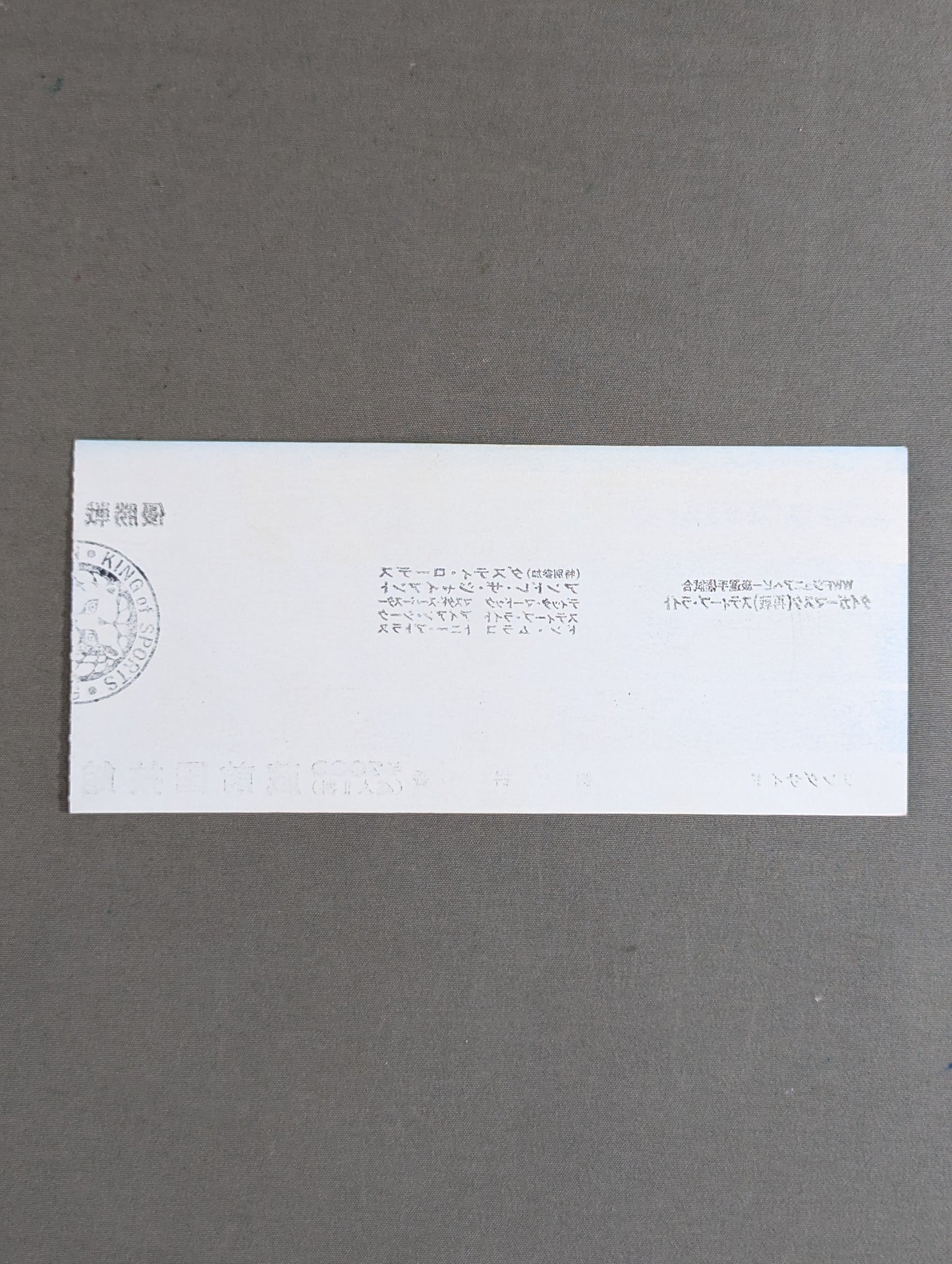 ★ 10th Anniversary ★ of Flag Raising 82 The 5th Madison Square Garden Series [Championship]