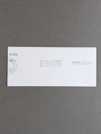 ★ 10th Anniversary ★ of Flag Raising 82 The 5th Madison Square Garden Series [Championship]