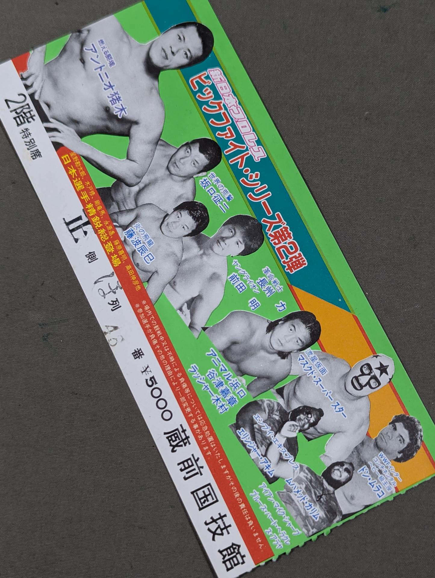 84 Big Fight Series Part 2 [Final Round]