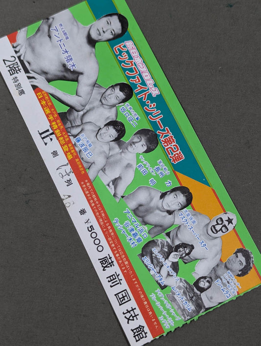 84 Big Fight Series Part 2 [Final Round]