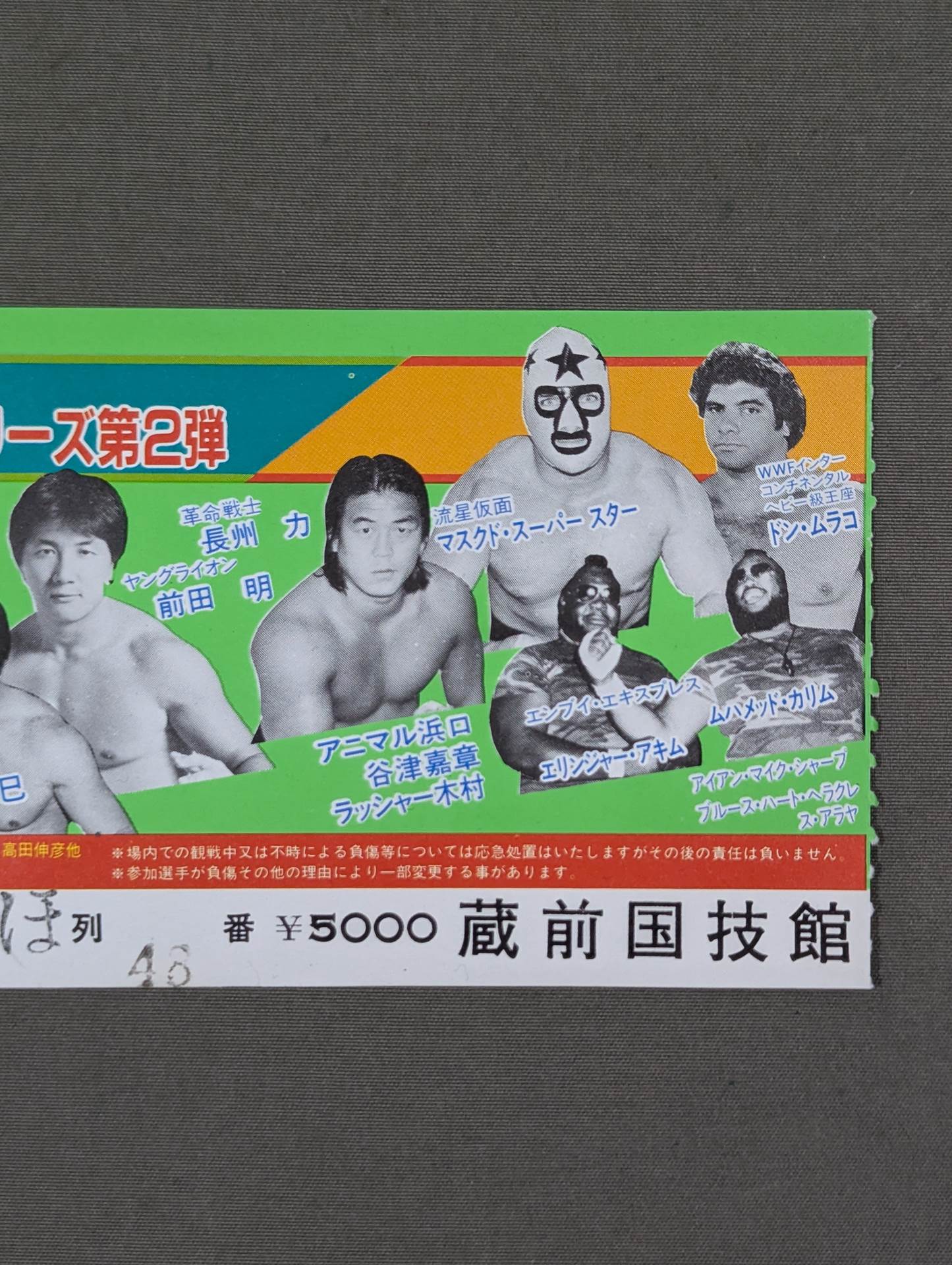 84 Big Fight Series Part 2 [Final Round]