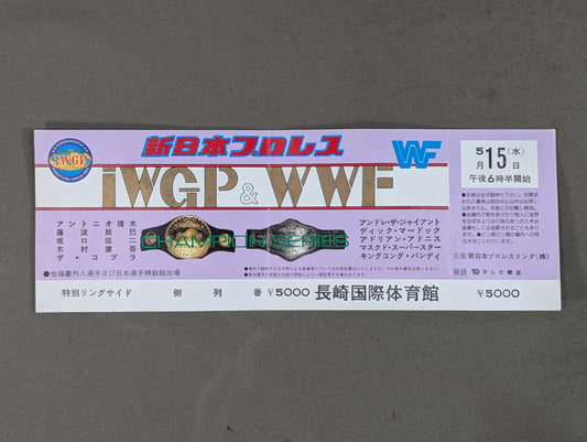 【全券】85IWGP＆WWFチャンピオン・シリーズ