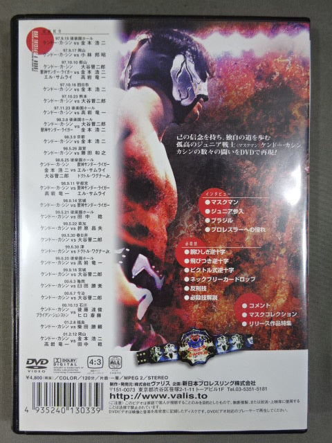 中古DVD新日本プロレス 闘魂VスペシャルDVD Vol.13～ケンドー・カシン 中古DVD新日本プロレス 闘魂VスペシャルDVD Vol.13～ケンドー