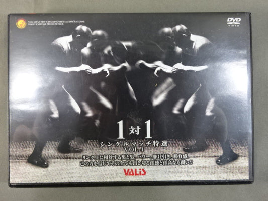 1v1 Single Match Special Selection Vol.4 Fighting Spirit V Special DVD Vol.81