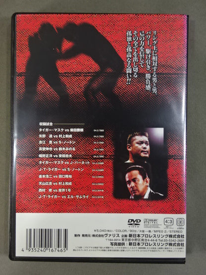 1v1 Single Match Special Vol.2 Fighting Spirit V Special DVD Vol.79