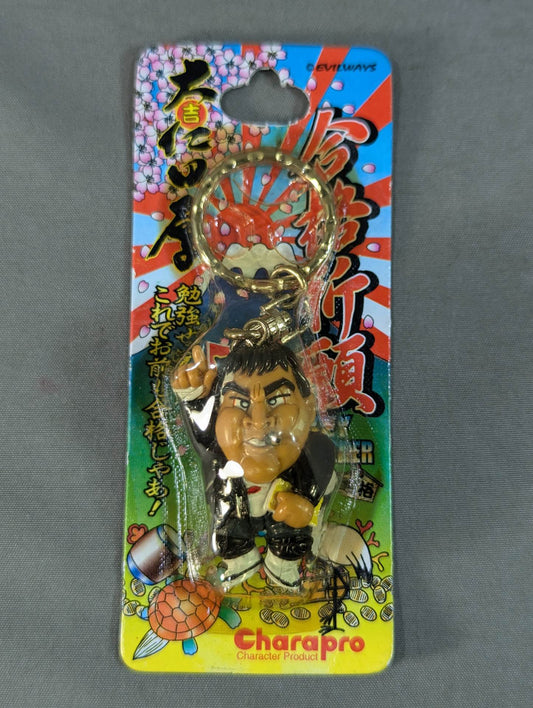 大仁田厚 ★合格祈願★ キーホルダー