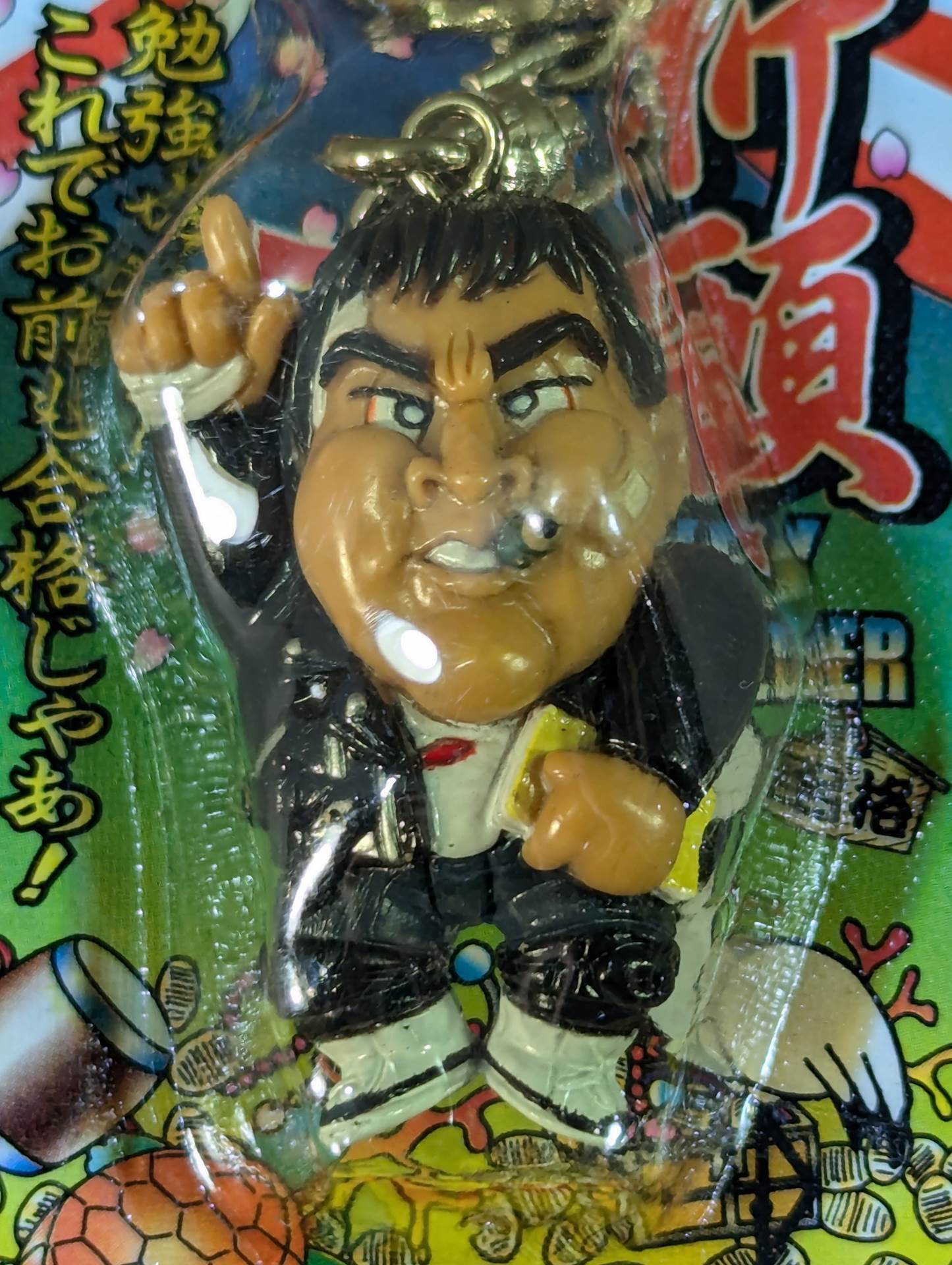 大仁田厚 ☆合格祈願☆ キーホルダー – 闘道館