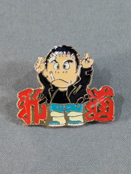 大仁田厚「邪道」ピンバッジ
