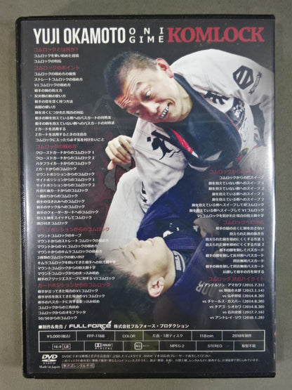 岡本裕士 鬼極め コムロック