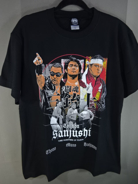 闘魂三銃士 Tシャツ