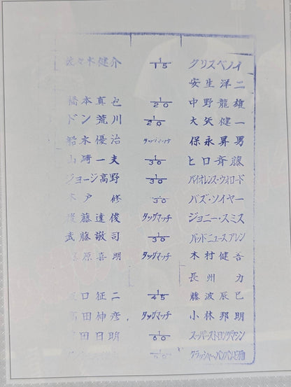 ★猪木vsビガロ IWGP戦★ 闘魂スペシャル34