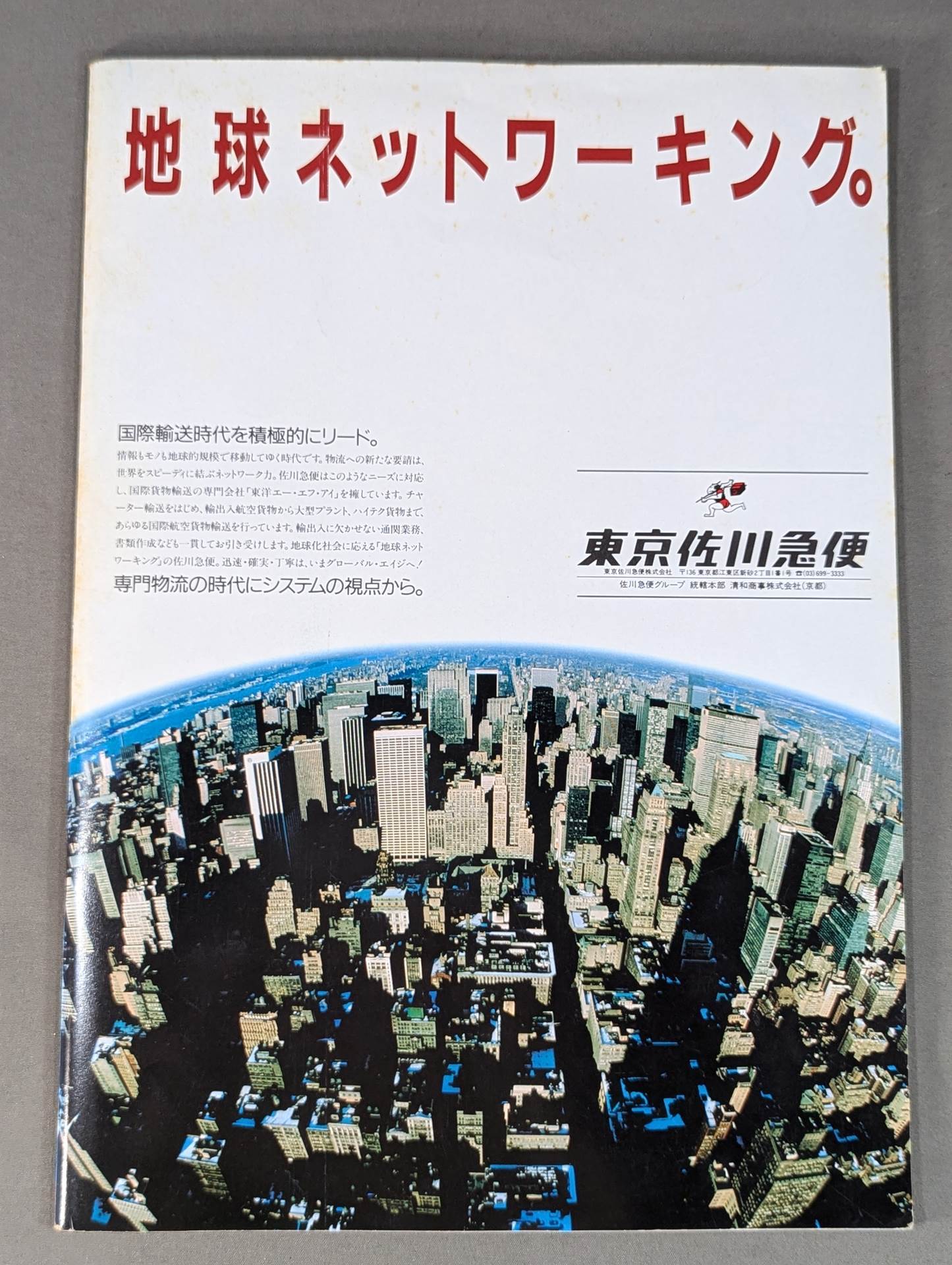 ★猪木vsビガロ IWGP戦★ 闘魂スペシャル34