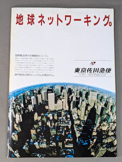 ★猪木vsビガロ IWGP戦★ 闘魂スペシャル34