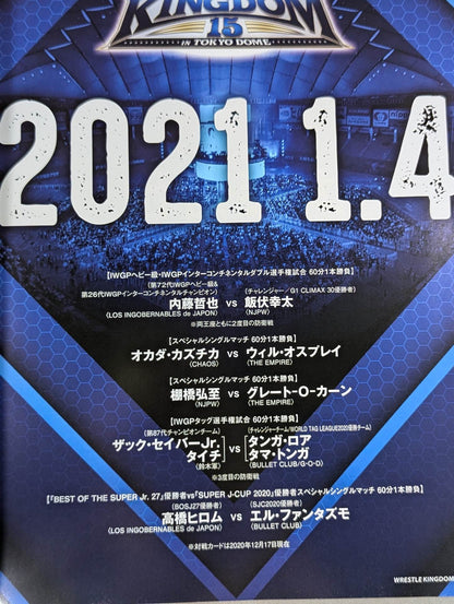 レッスルキングダム15 / WRESTLE KINGDOM 15