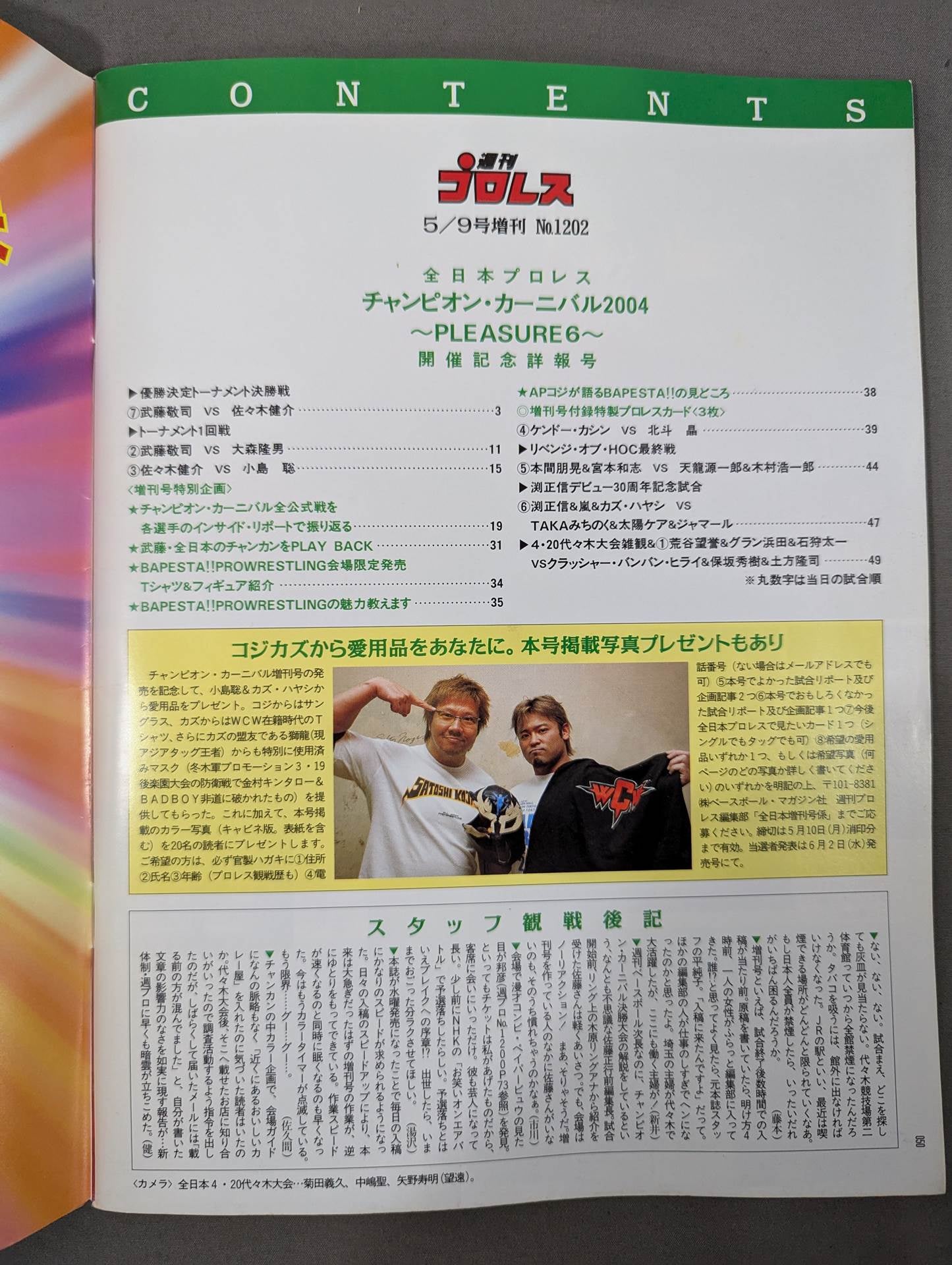 Weekly Pro Wrestling 1202