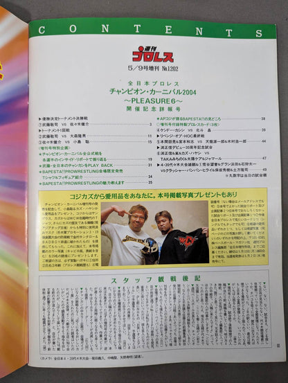 Weekly Pro Wrestling 1202