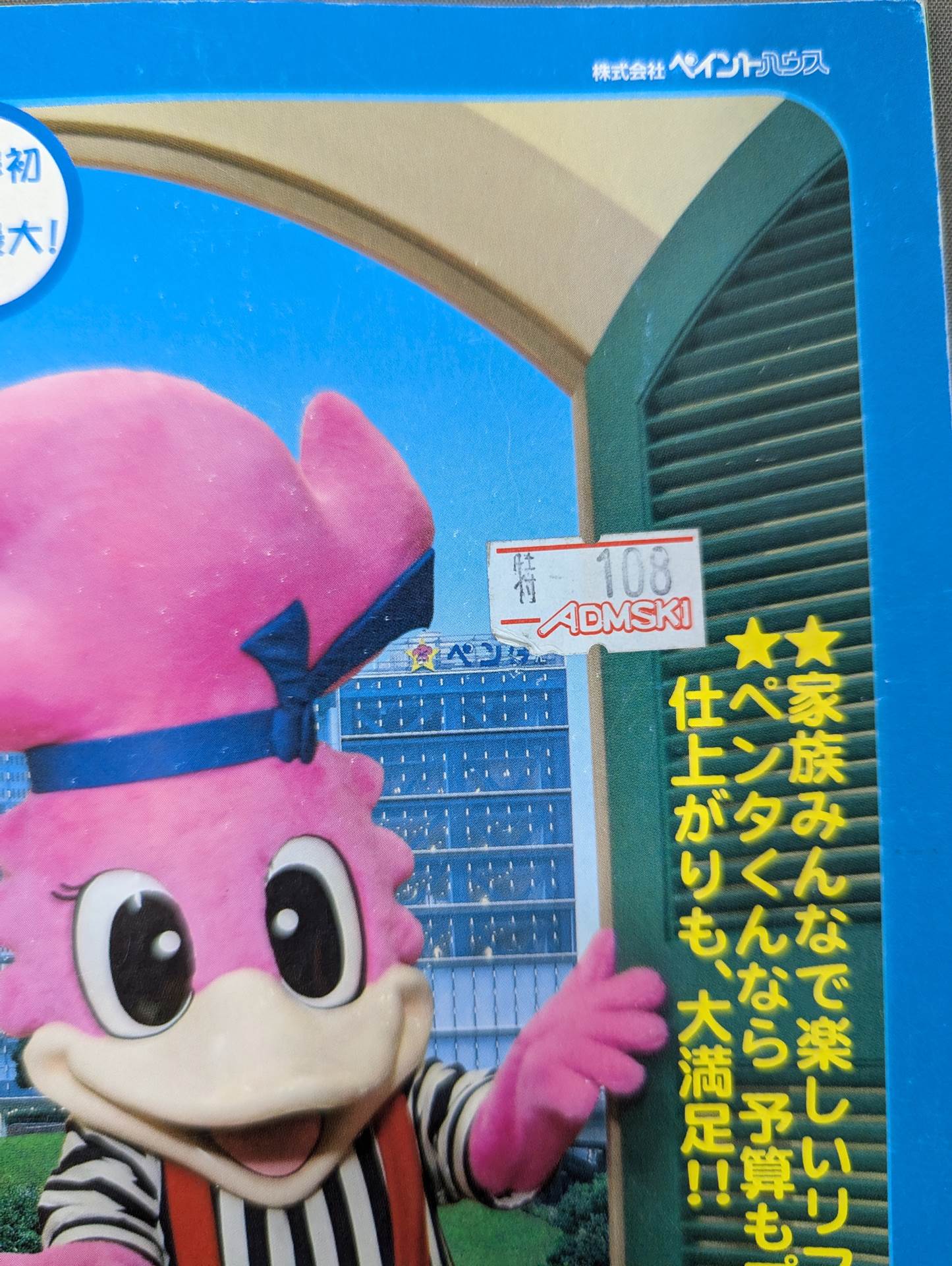 Weekly Pro Wrestling 1202