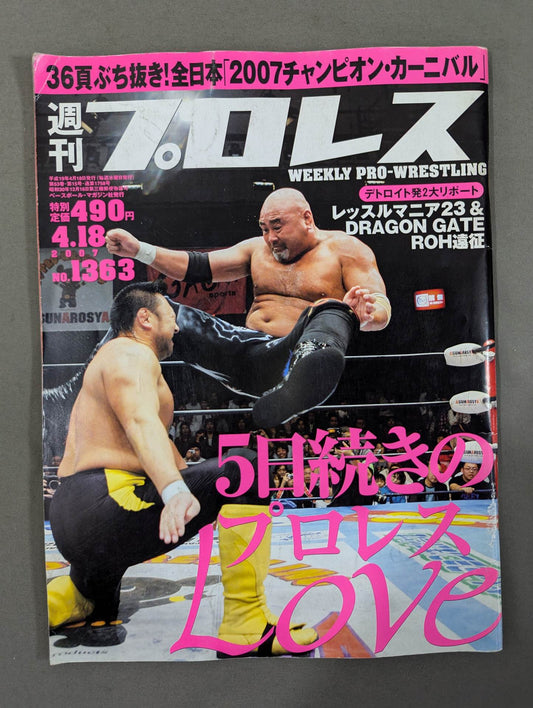 週刊プロレス1363