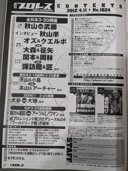 Weekly Pro Wrestling  1624