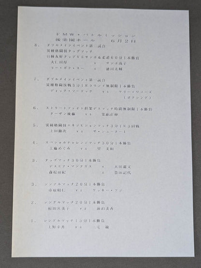 FMW / HEADLINE OFFICIAL PROGRAM No.4