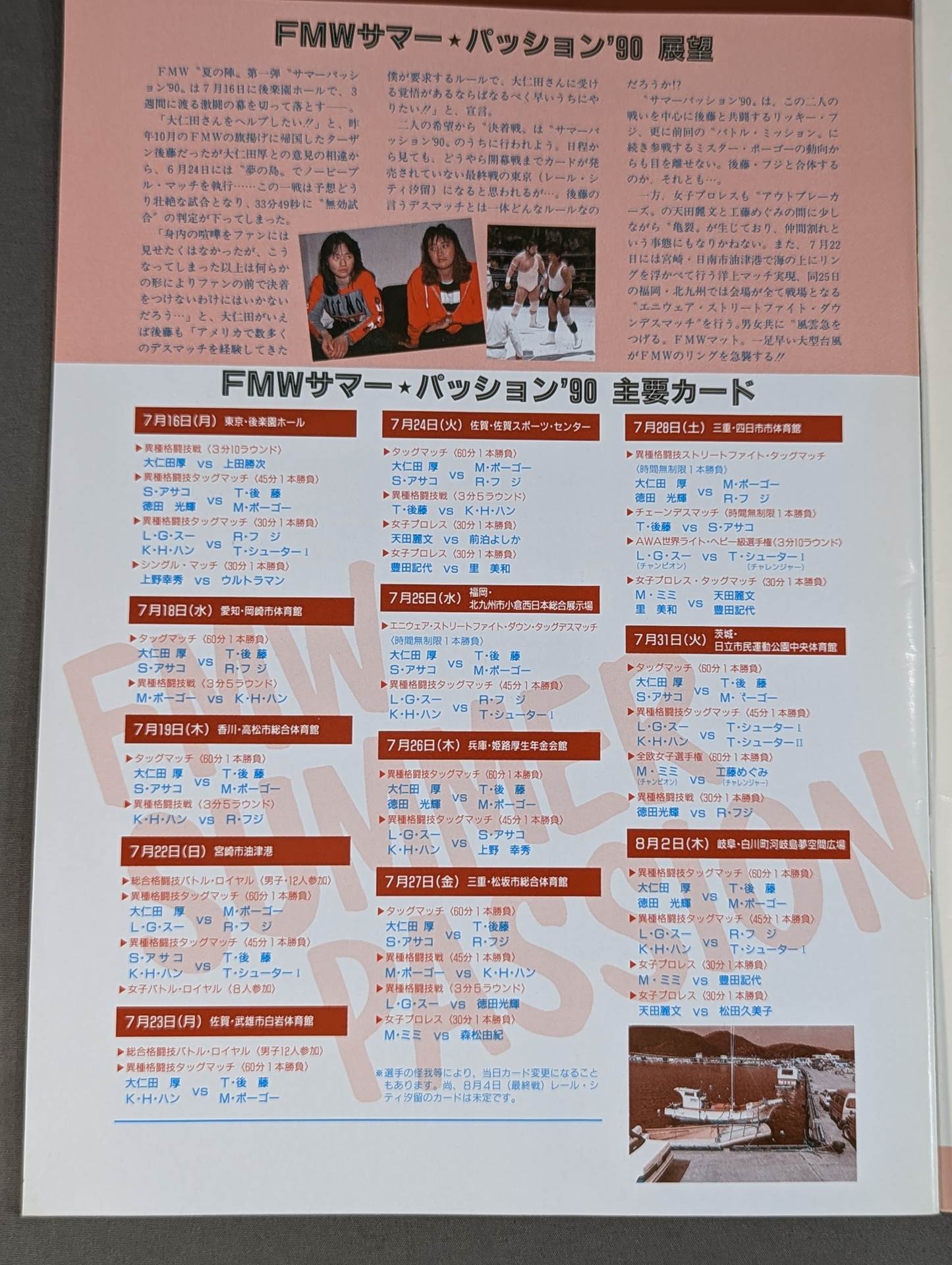 FMW HEADLINE OFFICIAL PROGRAM No.5