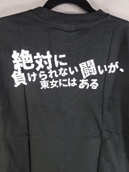 白川未奈 CHANCE HANPA NAITTE Tシャツ