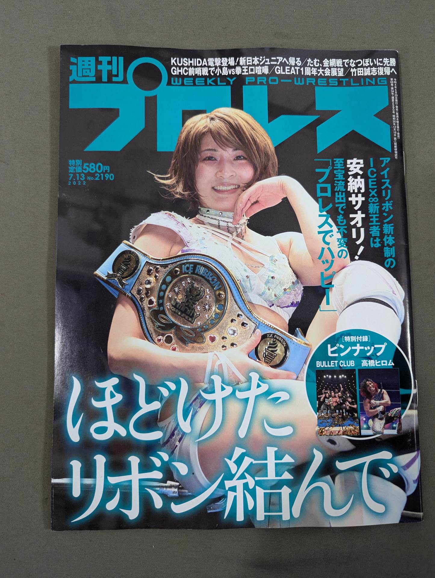 Weekly Pro Wrestling 2190