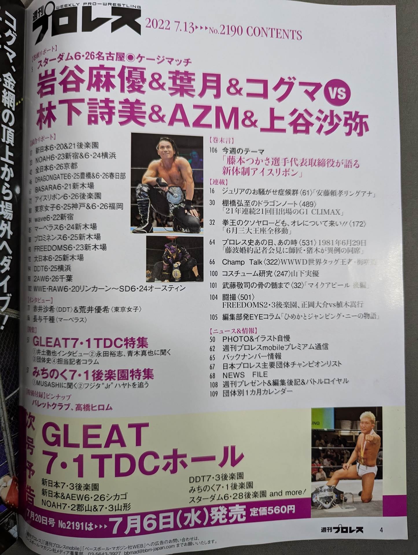 Weekly Pro Wrestling 2190