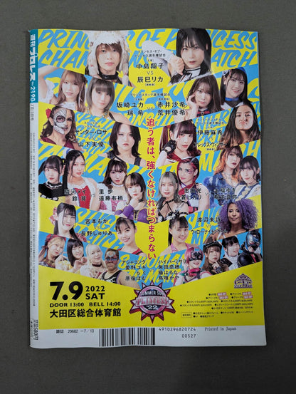 Weekly Pro Wrestling 2190