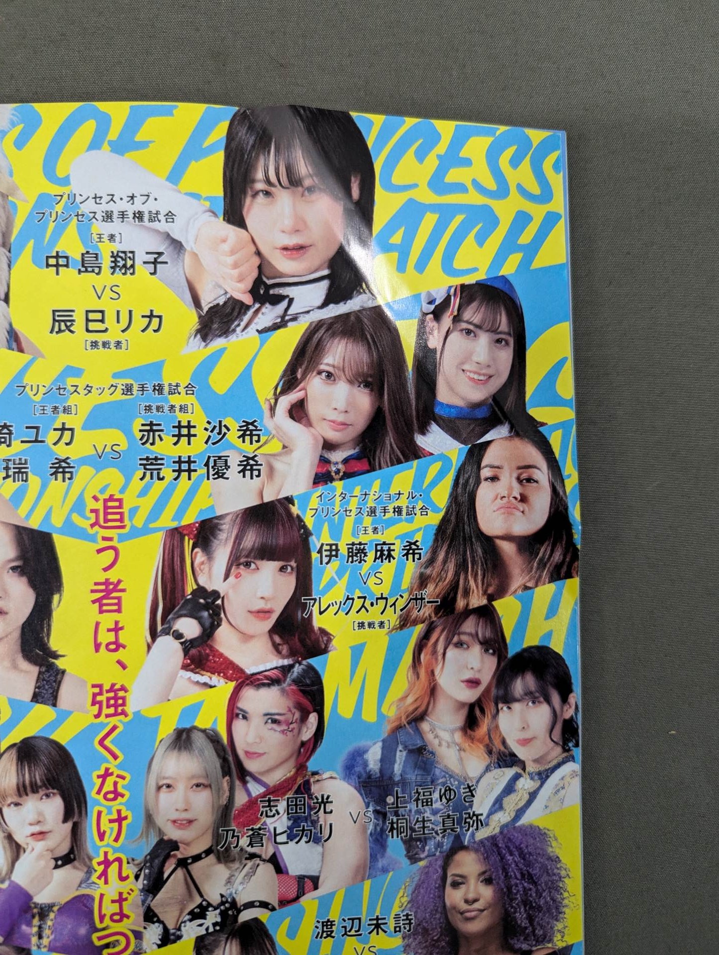 Weekly Pro Wrestling 2190