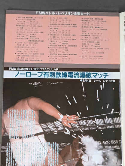 FMW HEADLINE OFFICIAL PROGRAM No.6