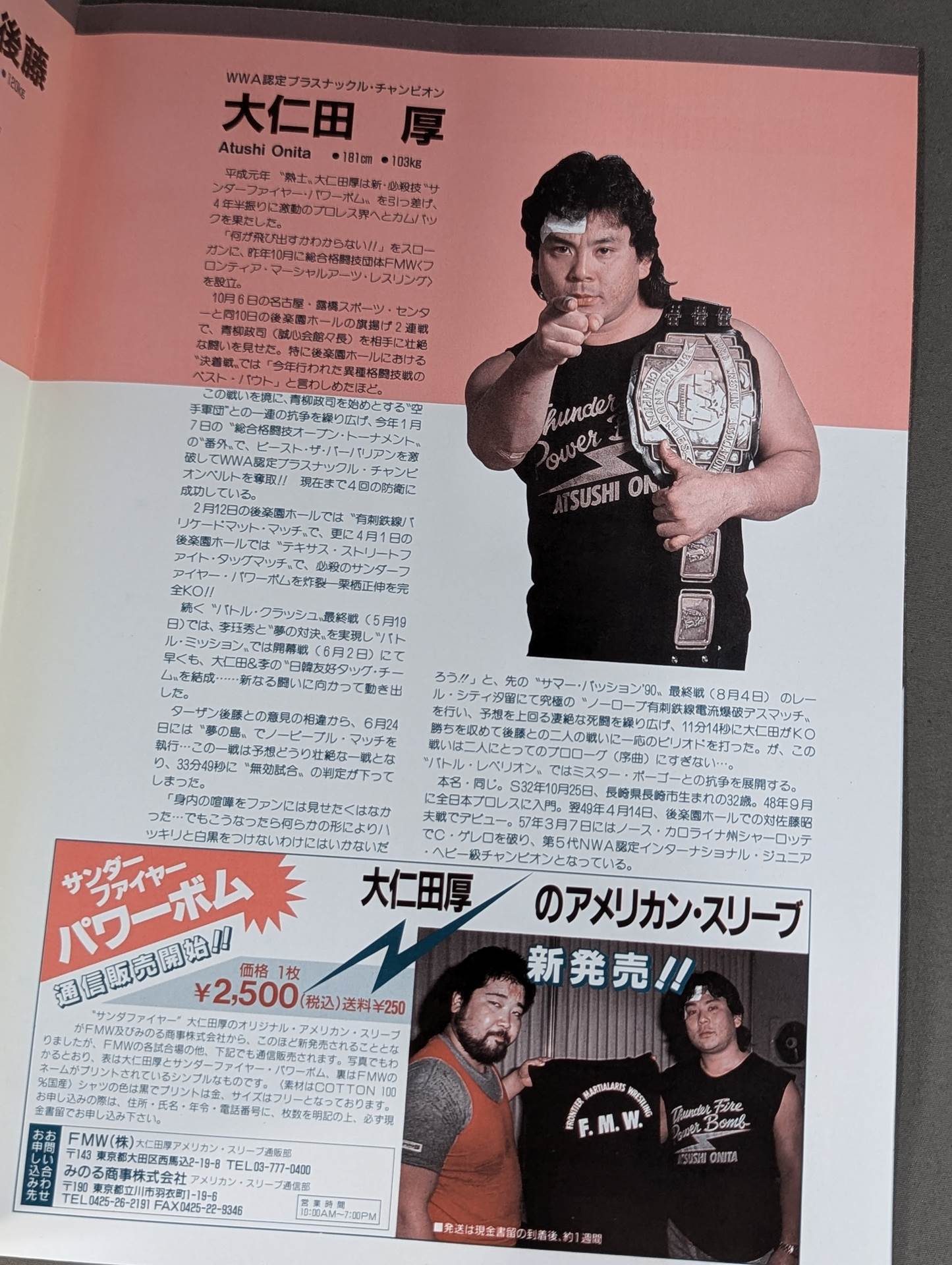 FMW HEADLINE OFFICIAL PROGRAM No.6