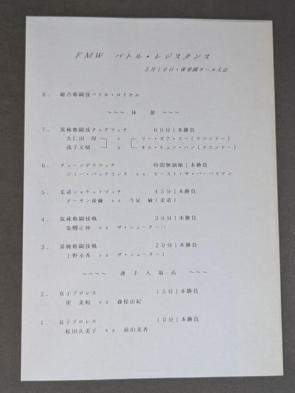 FMW HEADLINE OFFICIAL PROGRAM No.2