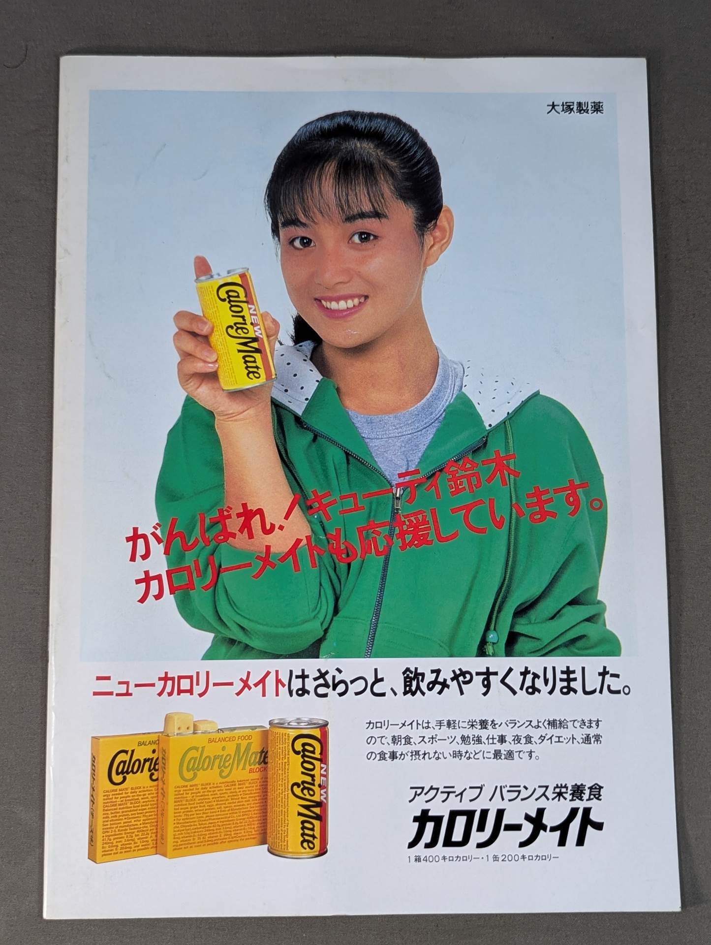 ジャパン女子プロレス The JWP Vol.12